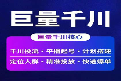 信息流广告开户的五大成功案例解析